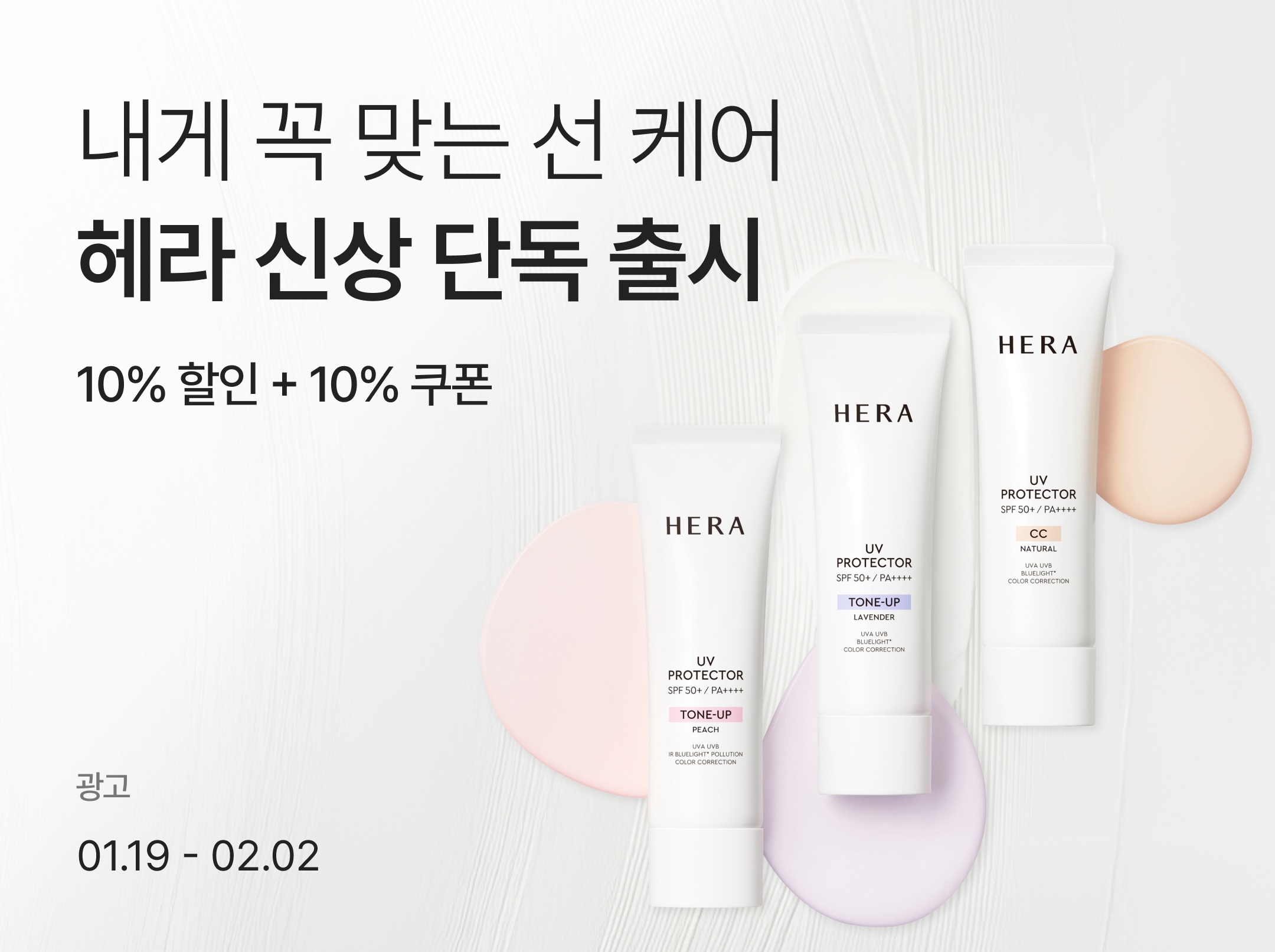 컬리, 헤라·에스트라·케라스타즈 신제품 단독 선출시 27-Image